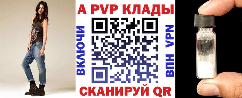 Альфа ПВП VHQ  Теберда 