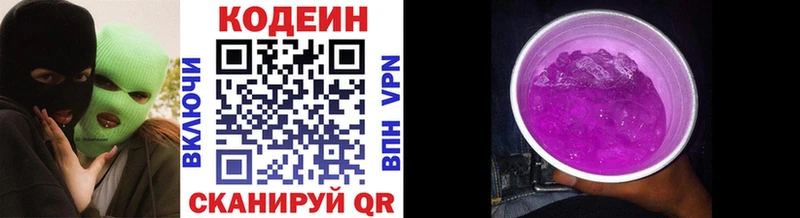 hydra ссылки  Теберда  Кодеин напиток Lean (лин) 