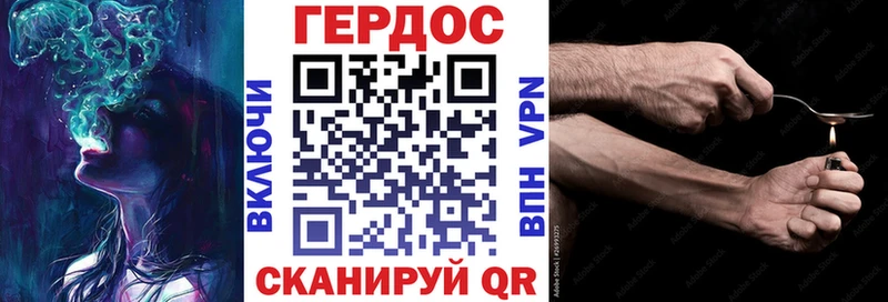 наркошоп Теберда ГЕРОИН VHQ